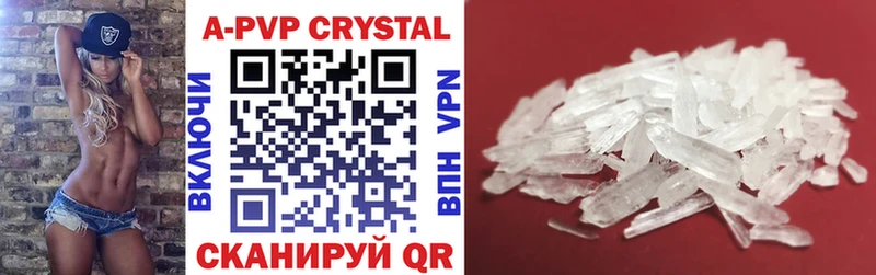APVP кристаллы  Купить где  Новоуральск 