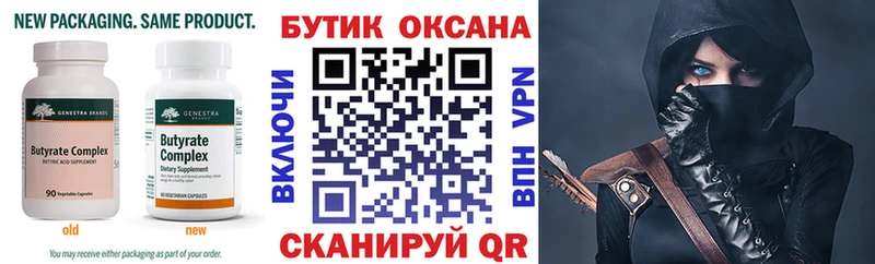 Купить  Новоуральск  БУТИРАТ оксана 