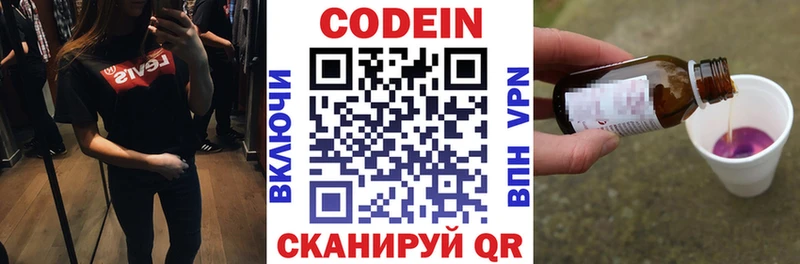 Купить где  Новоуральск  Кодеиновый сироп Lean напиток Lean (лин) 