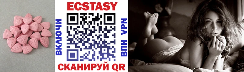 Экстази таблы  Купить  Новоуральск 