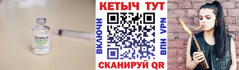 Кетамин VHQ  Купить закладки  Новоуральск 