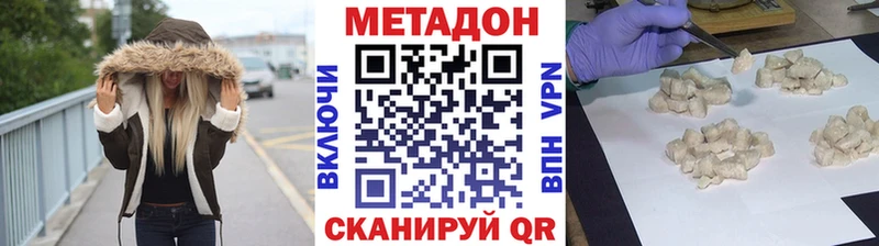 МЕТАДОН кристалл  Купить где  Новоуральск 